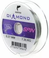 Монофильная Леска для рыбалки / рыболовная для спиннинга DIAMOND Spin (Salmo), 150м, 0.27мм