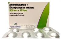 Амоксициллин+Клавулановая кислота, таблетки покрыт. плен. об. 875 мг+125 мг, 14 шт