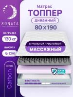 Топпер матрас 80х190 см SONATA, ортопедический, беспружинный, односпальный, тонкий матрац для дивана, кровати, высота 6 см с массажным эффектом