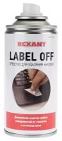 Средство для удаления наклеек LABEL OFF, REXANT, 150 мл, аэрозоль