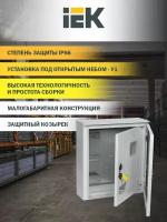 Корпус металлический ЩУ 3/1-1 74 У1 IP54 MKM51-N-09-54