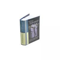 Олеар А. (пер.) "William Shakespeare. Shakespearience. Шекспир после Бродского. Сонеты Уильяма Шекспира (миниатюрное издание)"