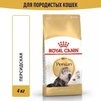 Сухой корм Royal Canin Persian Adult для взрослых кошек персидской породы 4 кг