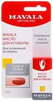 Mavala Масло для кутикулы Cuticle Oil 5 мл 1 шт