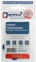 Ремонтный набор "СТМ" SRFSVBCT, "Ромашка", 1/2", для вентилей, d=15,20,25 мм, синий