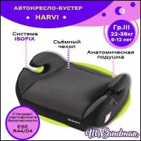 Автокресло детское бустер автомобильный Isofix Harvi 22-36 кг Mr Sandman