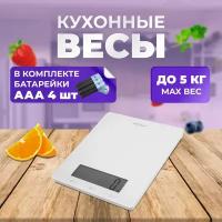 Электронные кухонные весы REXANT c часами и таймером