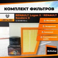 Комплект фильтров для ТО на RENAULT Logan ll/Sandero ll с двигателем 1.6 16V K4M