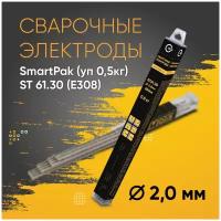 Электроды по нержавейке START ST 61.30 d.2,0 SmartPak (уп 0,5кг)