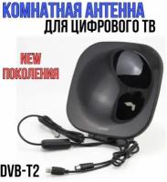 Комнатная цифровая DVB-T2 антенна Eplutus ATN-12 / 26дБ