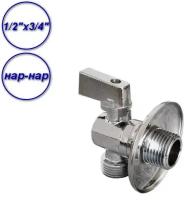 Кран шаровой угловой 1/2"нар х 3/4"нар, с обратным клапаном