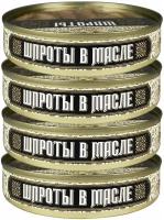 Консервы рыбные "За Родину" - Шпроты крупные в масле из балтийской кильки, 120 г - 4 шт