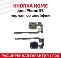 Кнопка HOME в сборе с механизмом и шлейфом для мобильного телефона (смартфона) Apple iPhone 5S, черная
