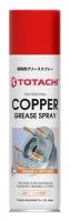 Медная смазка спрей TOTACHI 9J135 COPPER GREASE SPRAY, 335мл