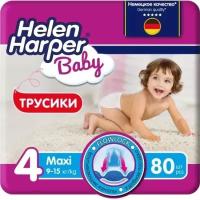 Подгузники-трусики Helen Harper Baby (Хелен Харпер Бэби) MAXI (9-15 кг) 80 шт