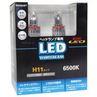 Лампа светодиодная Koito H11 12V-LED (PGJ19-2) 6500K 15W WhiteBeam LED (к.уп.2 шт.)
