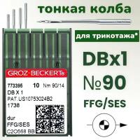 Иглы Groz-Beckert для трикотажа DBx1 №90 SES/ для промышленных швейных машин
