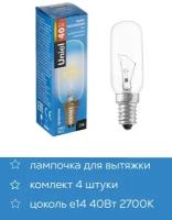 Uniel лампа накаливания для холодильников и вытяжек E14 40W(400lm) 25x80 IL-F25-CL-40/E14 (арт. 718434)