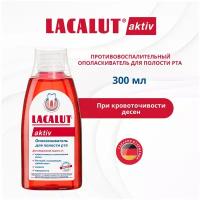 Ополаскиватель LACALUT Актив 300 мл