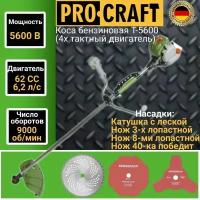 Бензотриммер 4-х тактный ProCraft T5600