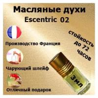 Масляные духи Escentric 02, 3 мл