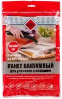 Home Queen Вакумный пакет для упаковки с клапаном 60*80 см