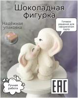 Шоколадная фигурка из глазури Украшение торта Сладкий подарок "Мама Зайчиха с зайчонком"