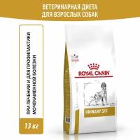 Корм для взрослых собак при мочекаменной болезни Royal Canin Urinary S/O LP 18 Canine (Уринари С/О), сухой диетический, 13 кг