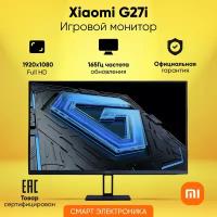 27" Игровой монитор Xiaomi G27i, черный