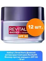 L'Oreal Paris Revitalift Филлер Крем для лица Антивозрастной уход SPF50