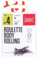 Вертлюги LJ Pro Series ROULETTE BODY ROLLING 004 8шт