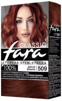 Крем-краска для волос Fara Classic 509 Дикая вишня