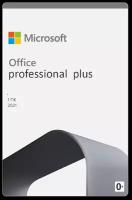 Microsoft Office 2021 Professional Plus, карта активации