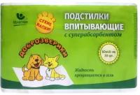 Пеленки одноразовые впитывающие для животных, с суперабсорбентом, 60х40 см, 30 шт