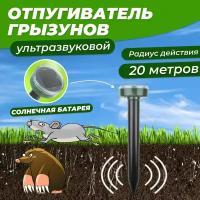 Ультразвуковой отпугиватель REXANT 71-0017 (20 кв.м.) черный 1 шт