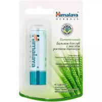 Himalaya Herbals Бальзам-стик для губ с маслом ростков пшеницы