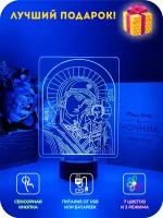 Ночник детский светильник настольный Magic Lady "Икона Богородицы" для сна с 3D эффектом, светодиодный, беспроводной на батарейках черный