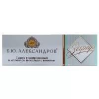 Сырок глазированный Б.Ю.Александров Зефир в молочном шоколаде с ванилью 0.5%, 25 г