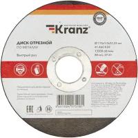 Диск Отрезной По Металлу (115х1.0х22.23 Мм ) Kranz Kr-90-0902 Kranz арт. KR-90-0902