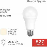 Лампа Rexant 604-015 светодиодная Груша A60 25,5 Вт E27 2423 лм 2700 K теплый свет REXANT