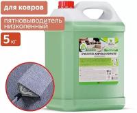 Очиститель ковровых покрытий (низкопенный) 5 кг Clean&Green CG8023