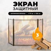 Каминный защитный экран для каминов и печей C31030AB