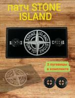 Нашивка, шеврон Stone Island, стон айленд