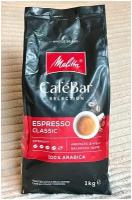 Кофе в зернах MELITTA CAFEBAR Espresso Classic