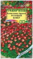 Камнеломка Розовый Ковер, многолетник ( 1 уп: 0,01г )