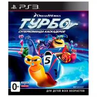 Турбо: Суперкоманда каскадеров PS3