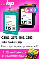 Картриджи для HP 131, 135, HP PSC 1513, 2353, 1613, Photosmart C3138, 2573, 5743 и др. с чернилами, Черный (Black), Цветной (Color), 2 шт