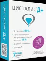 Цисталис Д Плюс пор. саше, 3.2 г, 7 шт., лесные ягоды