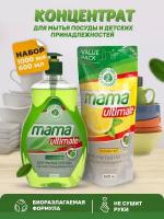 Набор средств для мытья посуды, Mama Ultimate, 1л + 600мл