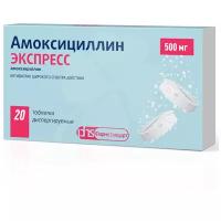Амоксициллин Экспресс таб. дисперг. 500 мг №20
